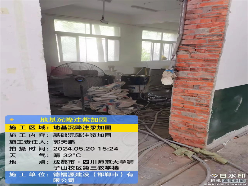 隆林高压旋喷注浆在地基下沉注浆加固中的应用