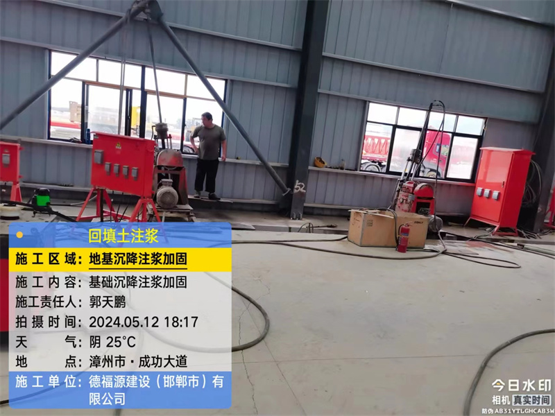 隆林地基下沉注浆加固后的房屋稳固性评价